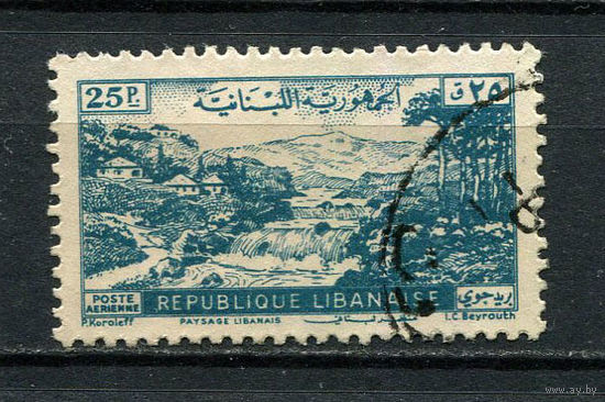 Ливан - 1948 - Ливанская деревня 25Pia. Авиамарка - [Mi.396] - 1 марка. Гашеная.  (LOT Dt12)