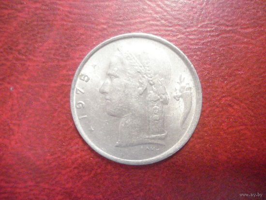 1 франк 1975 года Бельгия (Q)