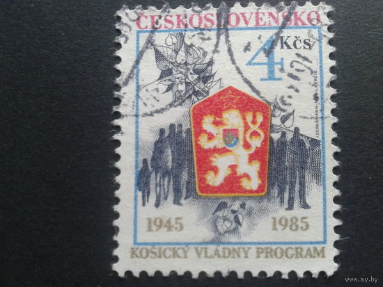 Чехословакия 1985 гос. герб