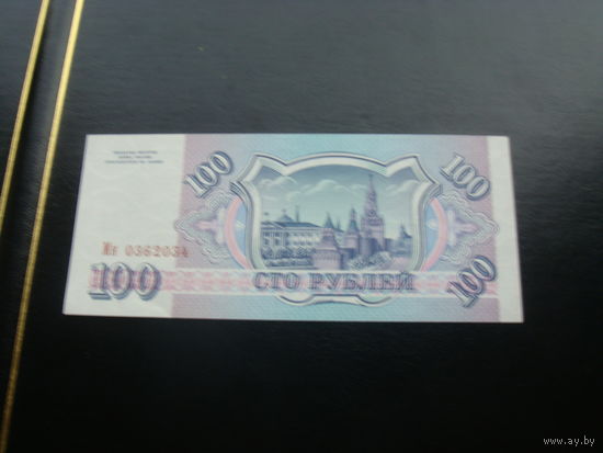 100 рублей 1993