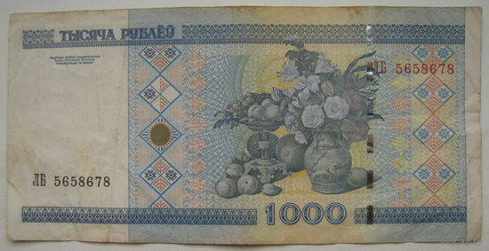 Беларусь 1000 рублей образца 2000 года, серия ЛБ