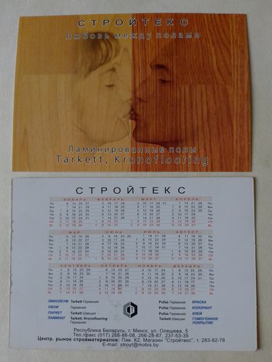 Карманный календарик. Минск. Стройтекс. 2003 год
