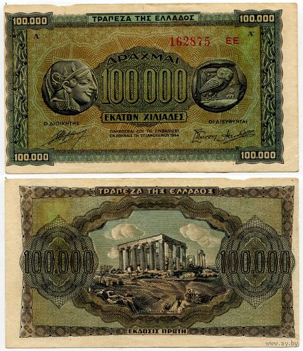 Греция. 100 000 драхм (образца 1944 года, P125b, XF)
