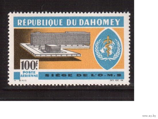 Дагомея-1966,(Мих.277)  **  , Архитектура, Медицина