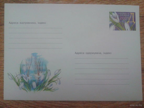 Украина 2001 хмк с ОМ цветы