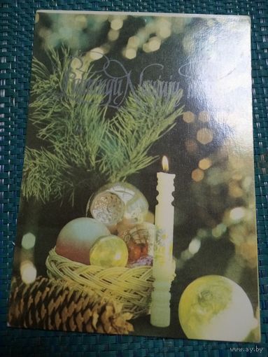Новогодняя открытка из Советской Прибалтики. 1987 год.