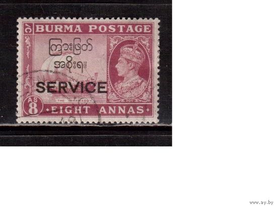 Бирма-1947,(Мих. 49)  гаш.(надп.-служеб.)  , Английские колонии, Георг VI