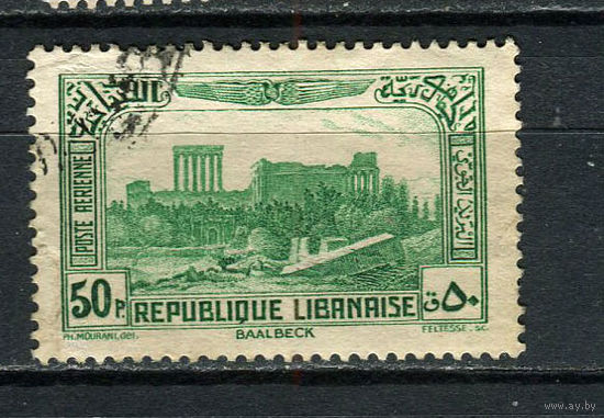 Республика Ливан - 1937/1940 - Руины г. Баальбек 50Pia - [Mi.236] - 1 марка. Гашеная.  (LOT Do40)