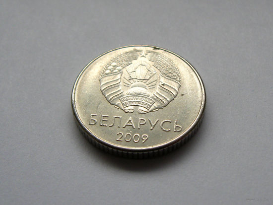 Беларусь 1 рубль 2009 с дефектом