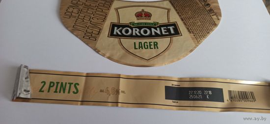 Этикетка   от пива Лидское "Коронет" 1 литр б/у