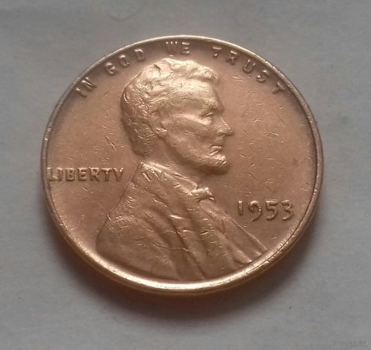 1 цент, США 1953 г.