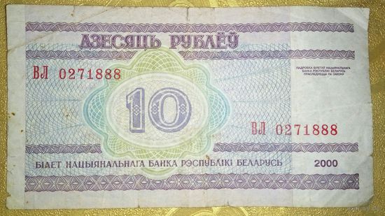 10 рублей 2000 года, серия ВЛ