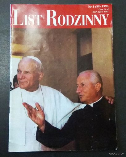 List Rodzinny, #1(59) 1993 (на польском языке)