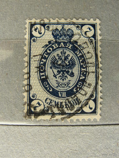 Продажа коллекции! Почтовые марки Российской империи, выпуск 12