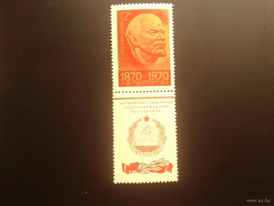 СССР 1970 Ленин 12к.