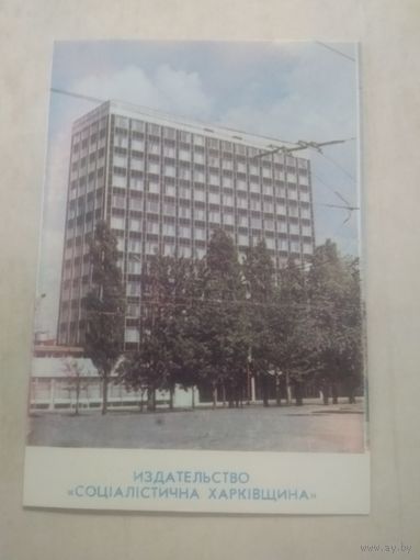 Карманный календарик. Харьков. 1982 год