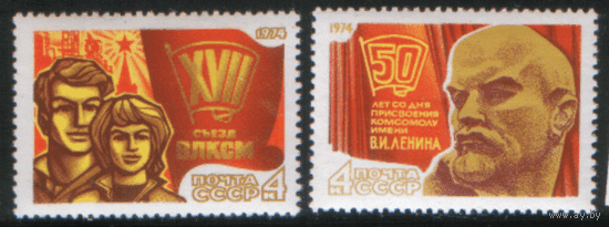 З. 4269/70. 1974. ВЛКСМ. ЧиСт.