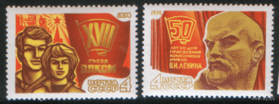 Заг. 4269/70. 1974. ВЛКСМ. ЧиСт.