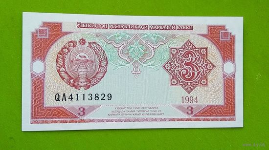 Банкнота 3 сум 1994 г. Узбекистан