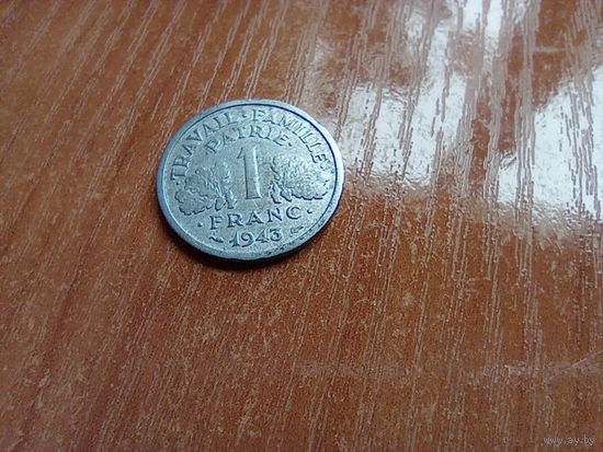 Франция 1 франк, 1943-2  1