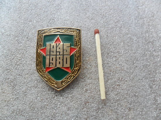 Знак 1945-1980