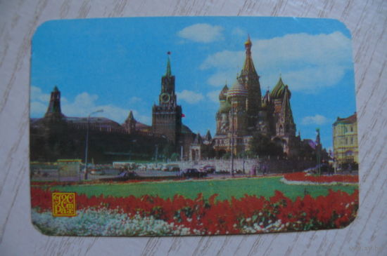 Календарик, 1986, Госстрах.