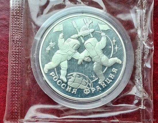 Серебро 0.900!  Россия 3 рубля, 1993, в банковской запайке. 100 лет Российско-Французского союза