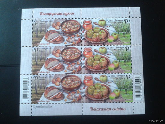 2023 Белорусская кухня** м/лист
