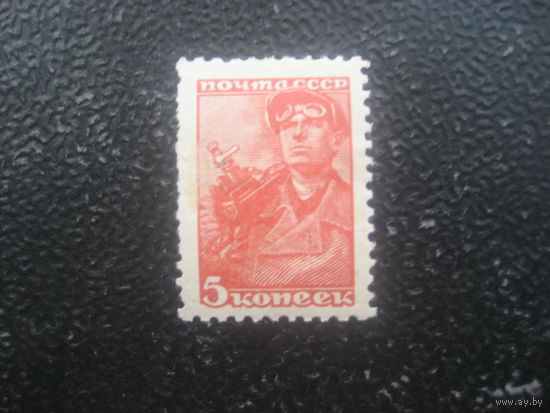 СССР 1939 5 коп. шахтер