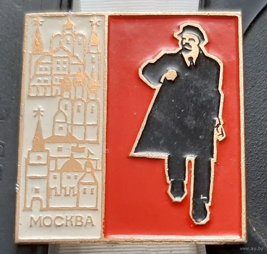 Ленин. Москва. С-102