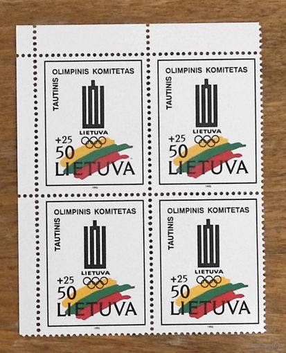 Литва: квартблок Олимпийский комитет 1992г