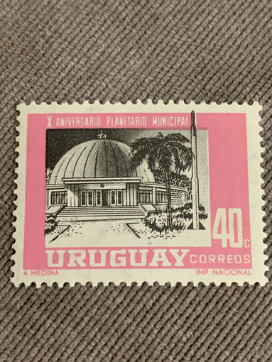 Уругвай. 10 годовщина открытия муниципального планетария