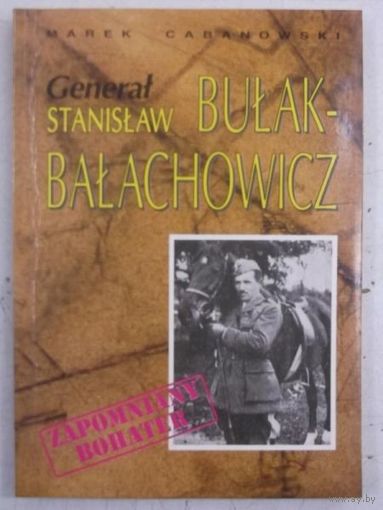 M. Cabanowski.  General Stanislaw Bulak-Balachowicz. (на польском)