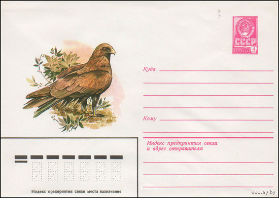 Художественный маркированный конверт СССР N 14492 (31.07.1980) [Черный коршун]