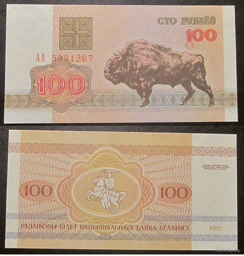 100 рублей 1992 АА UNC