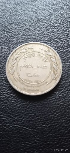 Иордания 50 филс 1977 г.