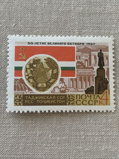 СССР 1967. Таджикская ССР