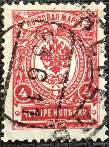 ЦІКАВІЦЬ АБМЕН! 1909, герб Расейскай Імперыі (4). Штамп - Рэвель (Талін) 23.06.1911