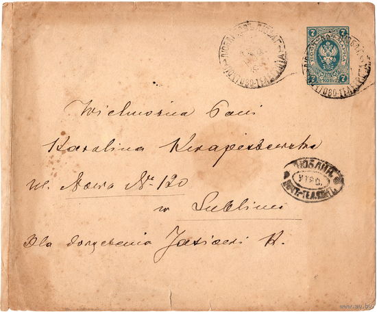 Русская Польша (Люблин), почт. конверт, марка 7 коп., 1897 г.
