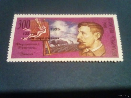 Беларусь 1995 рущиц надпечатка