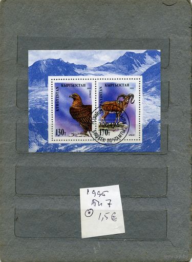 КИРГИЗИЯ, 1996,  ФАУНА     блок  (на "СКАНЕ" справочно приведены номера и цены по Michel)