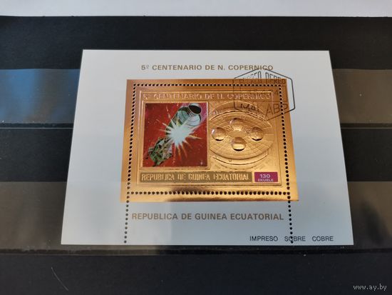 Экваториальная Гвинея 1974г.Авиапочта - 500 лет со дня рождения Николая Коперника, 1473-1543 гг. - медная марка *