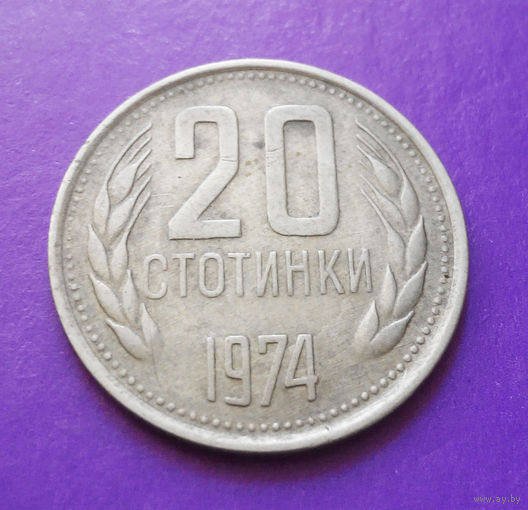 20 стотинок 1974 Болгария #02