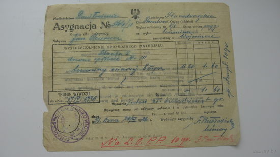 1926 г. Польша . Финансовая бумага о проданном товаре