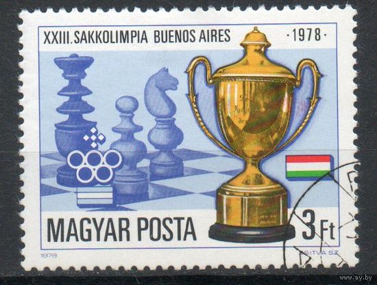 XXIII шахматная Олимпиада в Буэнос-Айресе Венгрия 1979 год серия из 1 марки