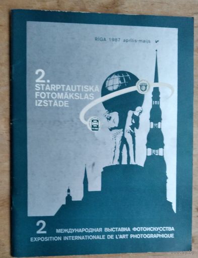 Каталог 2-й международной выставки фотоискуства.Рига. 1987 г.