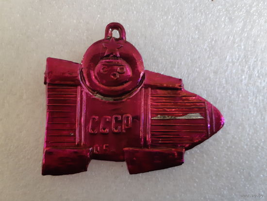 Ёлочная игрушка Космонавт в ракете, пластик. СССР