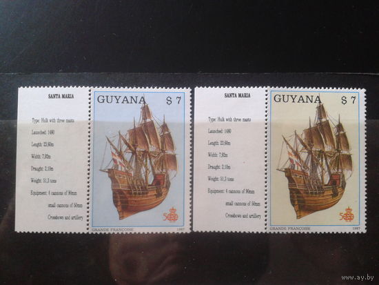 Гайяна 1988 Вторая каравелла Колумба** с купонами Михель-4,0 евро