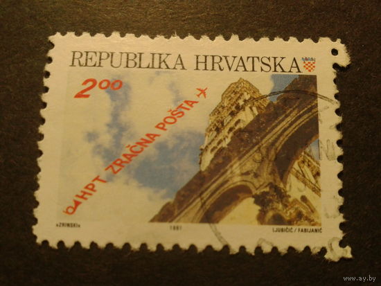 Хорватия 1991г. авиапочта