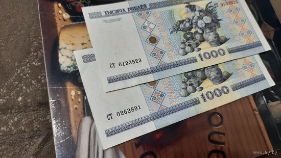 1000 рублей серий СТ одним лотом !!!